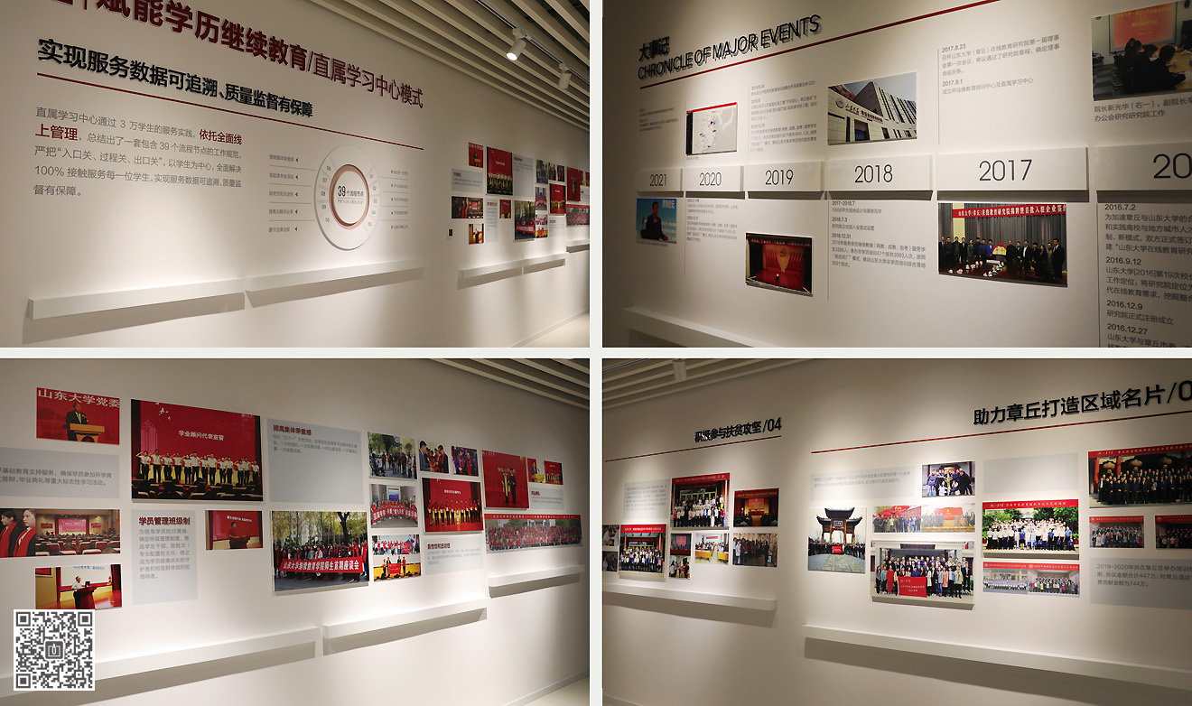 山東大學在線教育研究院文化空間建設