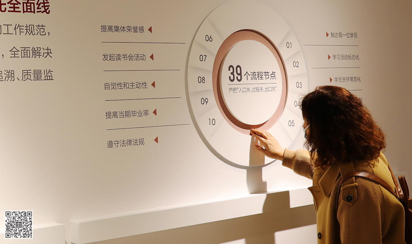 山東大學在線教育研究院文化空間建設