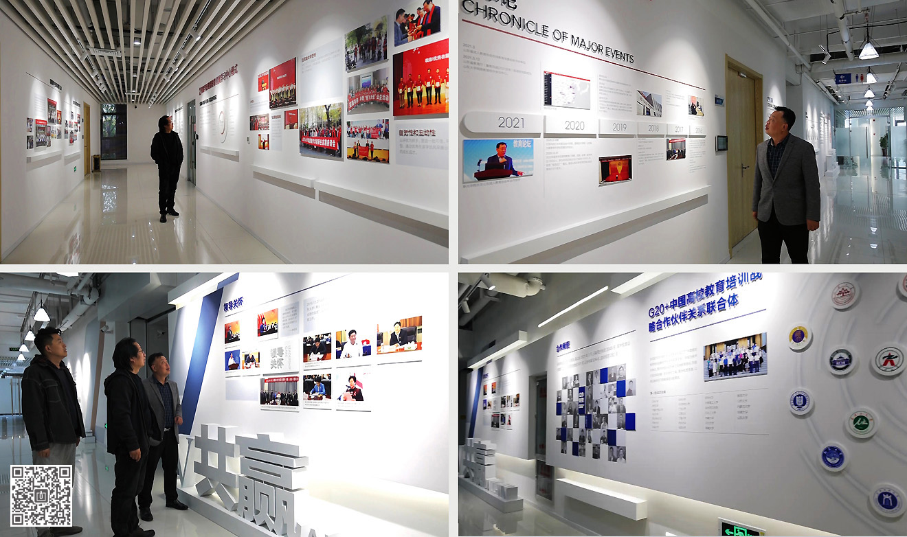 山東大學在線教育研究院文化空間建設